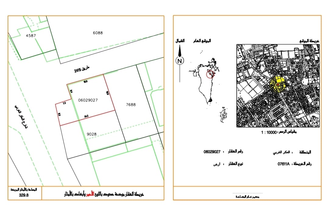 Investment Land for Sale in West Eker – RB Classification